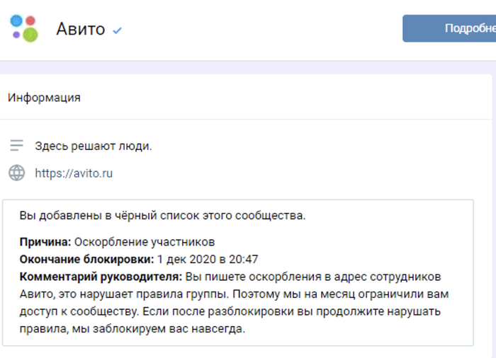 АВИТО.ДОСТАВКА - Мануал как безопасно кинуть продавца) Авито, Кидалы, Доставка, Почта России, Лига юристов, Длиннопост, Негатив