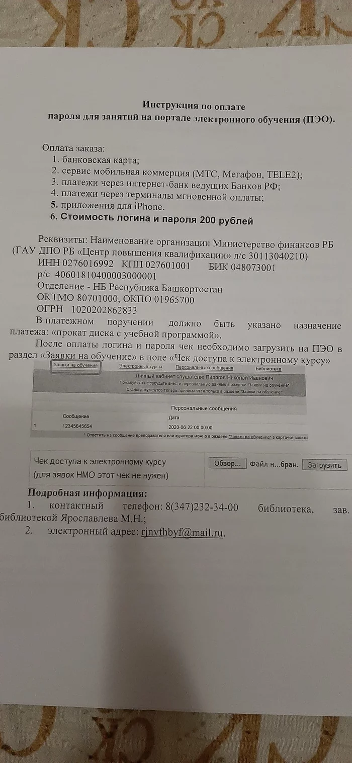 Free-Paid education - My, The medicine, Corruption, Certificate, Longpost