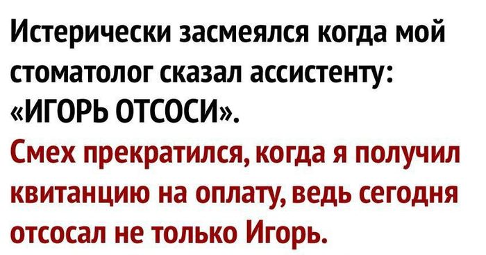Отсос так отсос