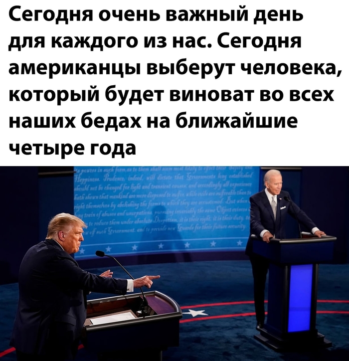 Процесс передачи власти в США уже не остановить, - Байден - Цензор.НЕТ 3191