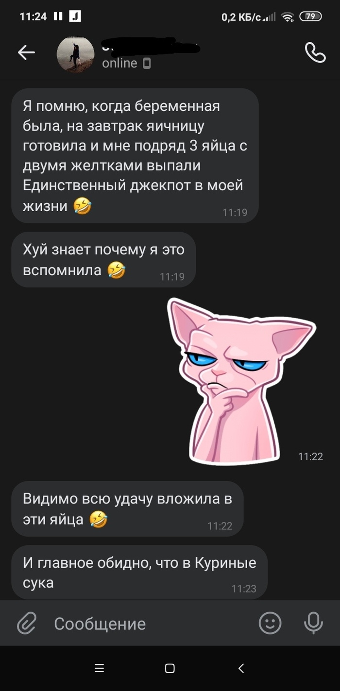 Переписка