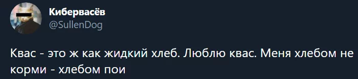 Kvass - Twitter, Kvass, Bread, X (Twitter)