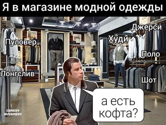 Where is my jacket - Picture with text, John Travolta, Confused Travolta, Fashion