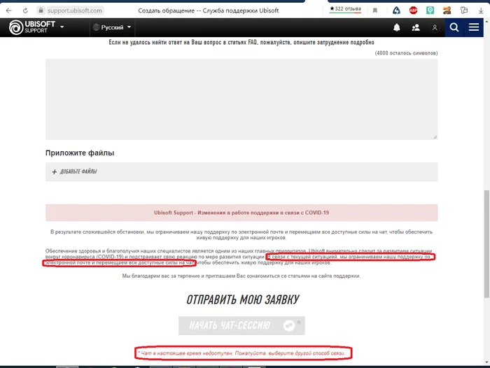 Поддержка Ubisoft на высоте - Ubisoft, Поддержка, Коронавирус