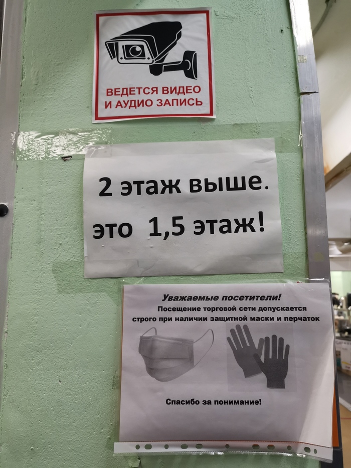 Странный этаж