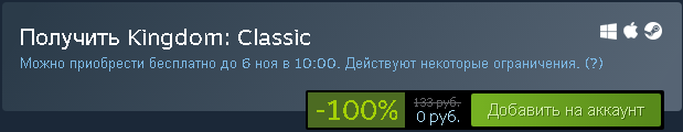 Kingdom: Classic скидка 100% в steam - Steam, Халява