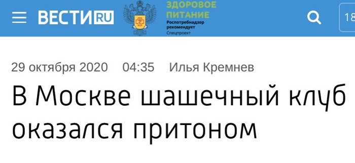 Давненько не брал я в руки шашек! - Скриншот, Москва, Проституция, Новости, Шашки