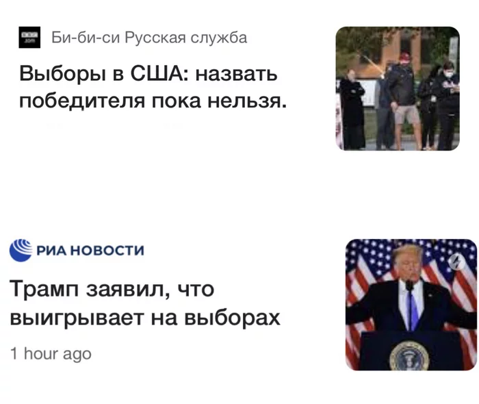 Если не ты то никто - Выборы, США, Джо Байден, Дональд Трамп