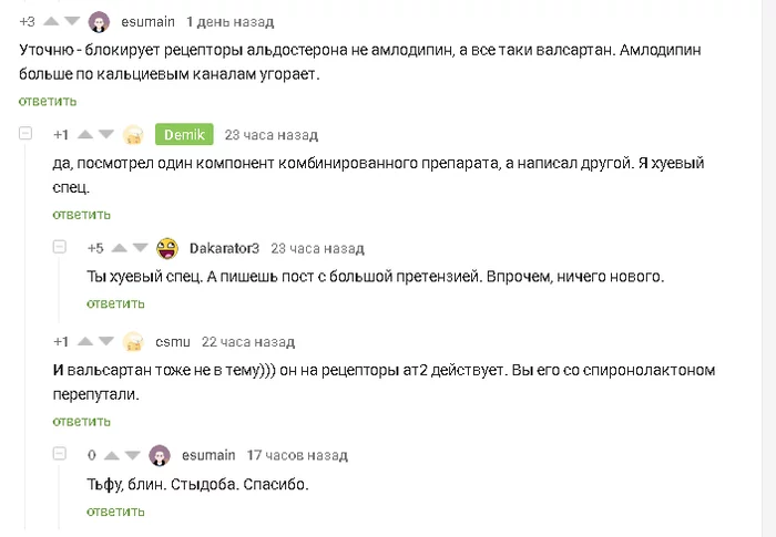 This comment thread contains all our medicine, as it is - Comments on Peekaboo, The medicine, Slovenliness, Screenshot