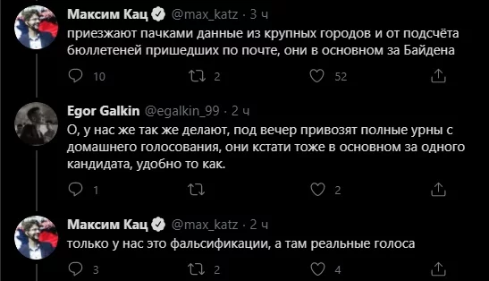 Кажется Кац нас обманывает - Кац, Максим Кац, Twitter, Ложь, Обман, Выборы США, Политика, Длиннопост, Негатив, Скриншот