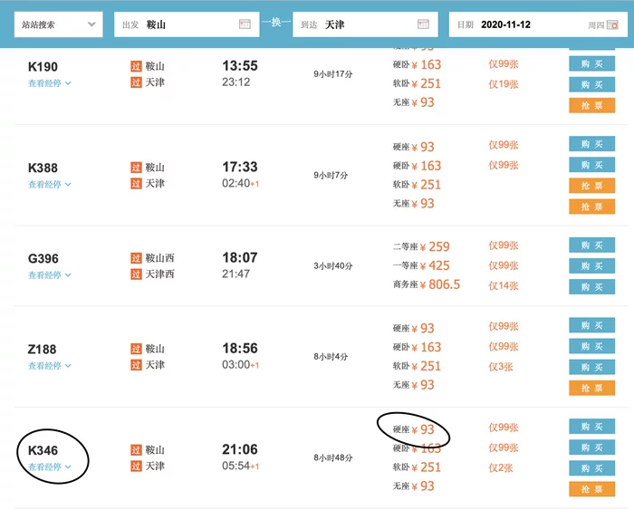 Китайские локомотивы прогресса Китай, Поезд, Железная Дорога, Инвестиции, Длиннопост Китайские локомотивы прогресса Китай, Поезд, Железная Дорога, Инвестиции, Длиннопост