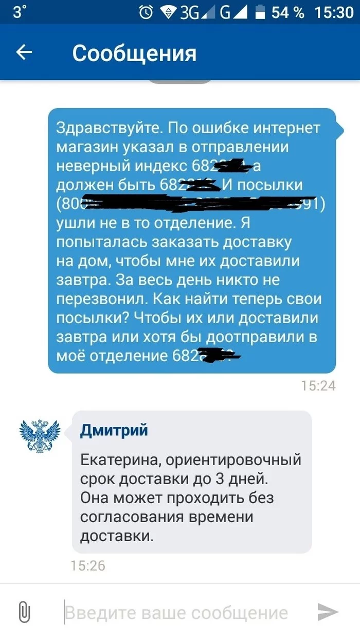 Self-isolation option from Russian Post - My, Post office, Support service, Longpost