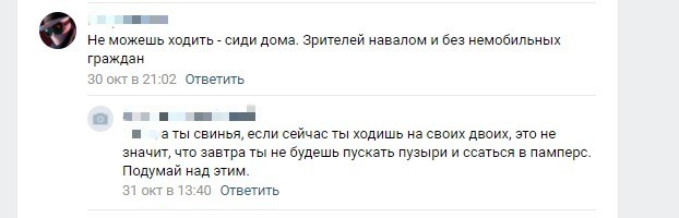 Не можешь ходить - сиди дома: севастопольцы о смотровой площадке для маломобильных граждан в Херсонесе - Моё, Севастополь, Херсонес, Крым, Политика, Длиннопост