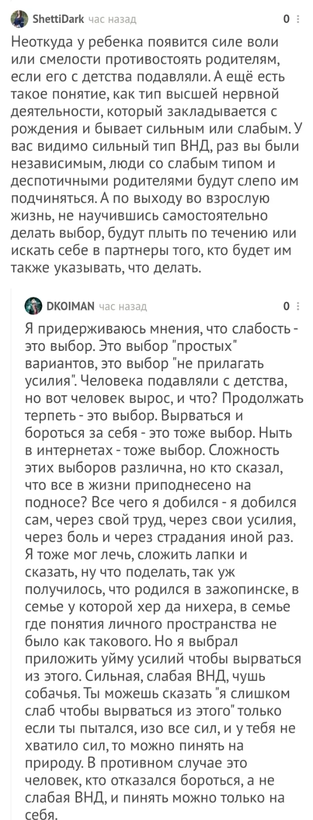 Если у тебя депрессия - просто не грусти - Комментарии на Пикабу, Скриншот, Длиннопост