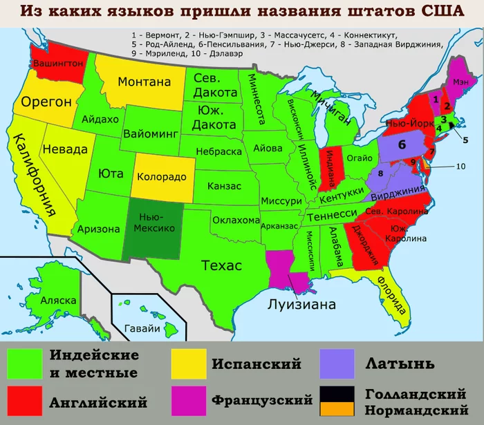 Карта: из каких языков происходят названия штатов США - США, Штаты, Карты, Топонимика, Этимология, Язык, Колонисты, Индейцы, Америка, Нью-Мексико