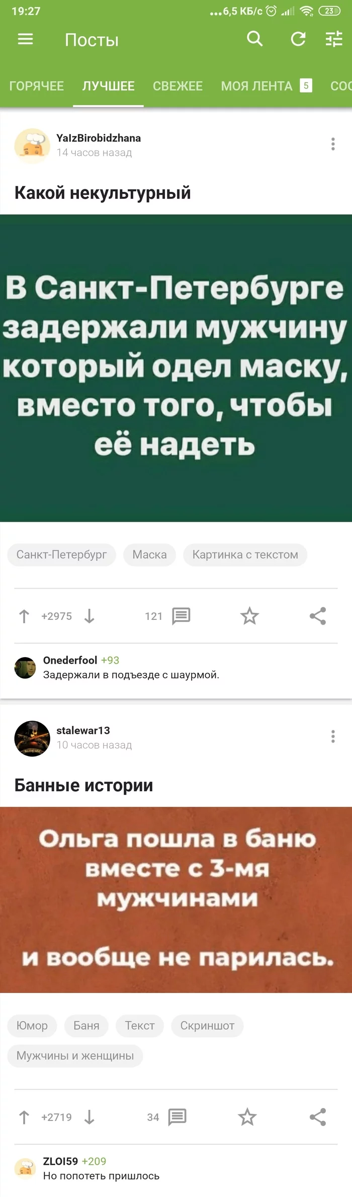 Peekaboo is cheerful and resourceful - Screenshot, Longpost, Posts on Peekaboo, Comments on Peekaboo