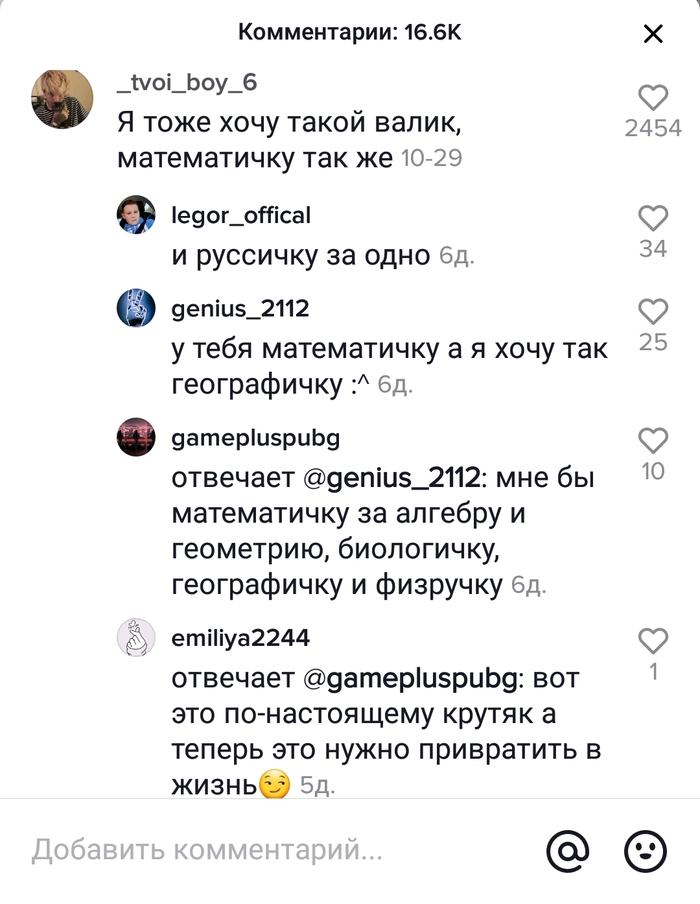 Проблемы школьников