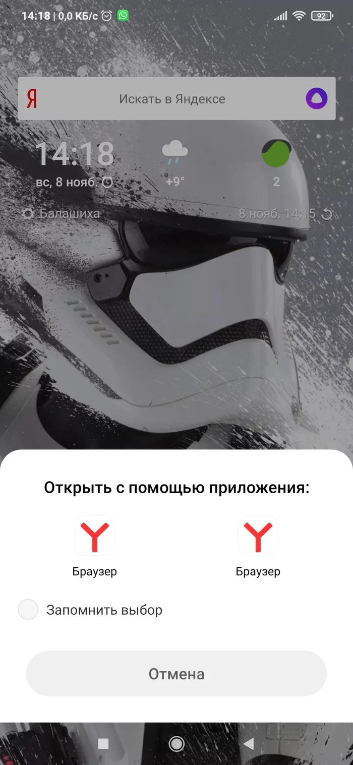 Post #7820071 - My, Weather, Yandex., Browser, Choice, Star Wars stormtrooper, Longpost, Screenshot