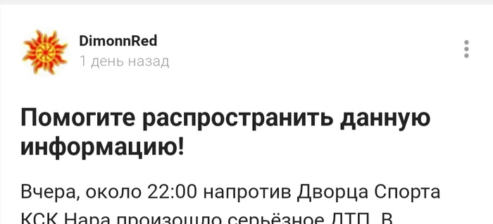 Пикабу - информационно развлекательное сообщество - Пост, Новости, Негатив, Длиннопост, Посты на Пикабу, Скриншот