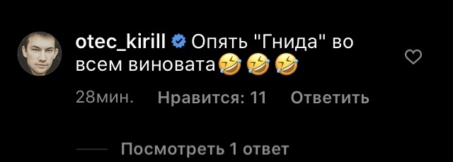 Всё ясно, расходимся... - Instagram, Комментарии, Длиннопост, Артем Дзюба, Кирилл Емельянов, Скриншот