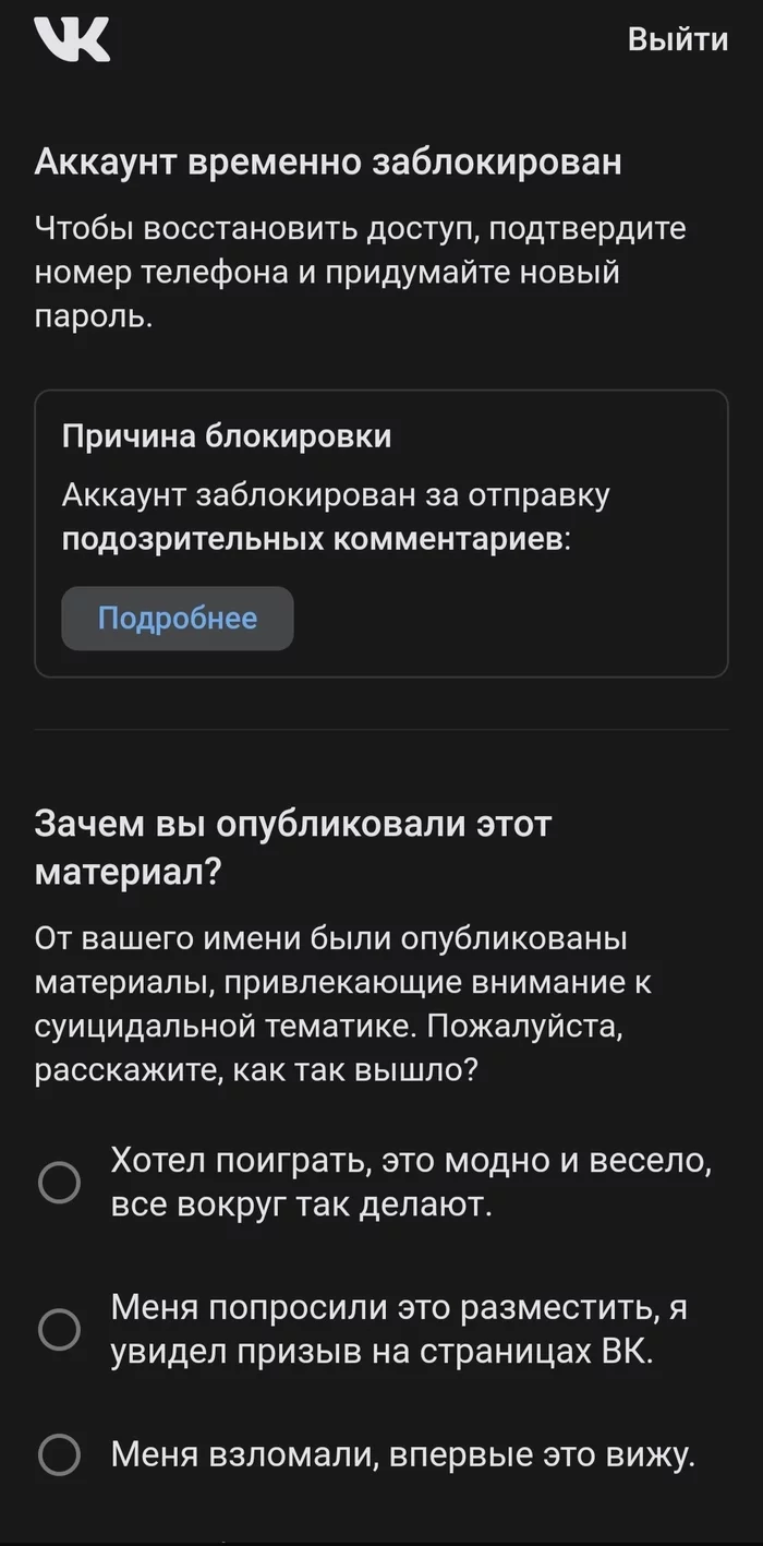 Ban on VKontakte for a quote from The Witcher - In contact with, Comments, Ban, Witcher, Andrzej Sapkowski, Quotes, Longpost