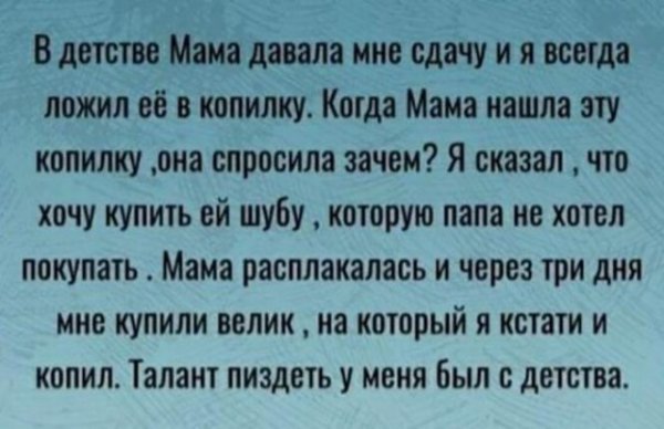 Мамкин хулиган - Юмор, Картинка с текстом, Мат, Ложь, Родители и дети, Дети, Лжец