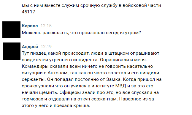 Стрелок Макаров - Моё, Армия, Россия, Убийство, Росгвардия, МВД, ФСБ, Офицеры, Солдаты, Негатив, Длиннопост