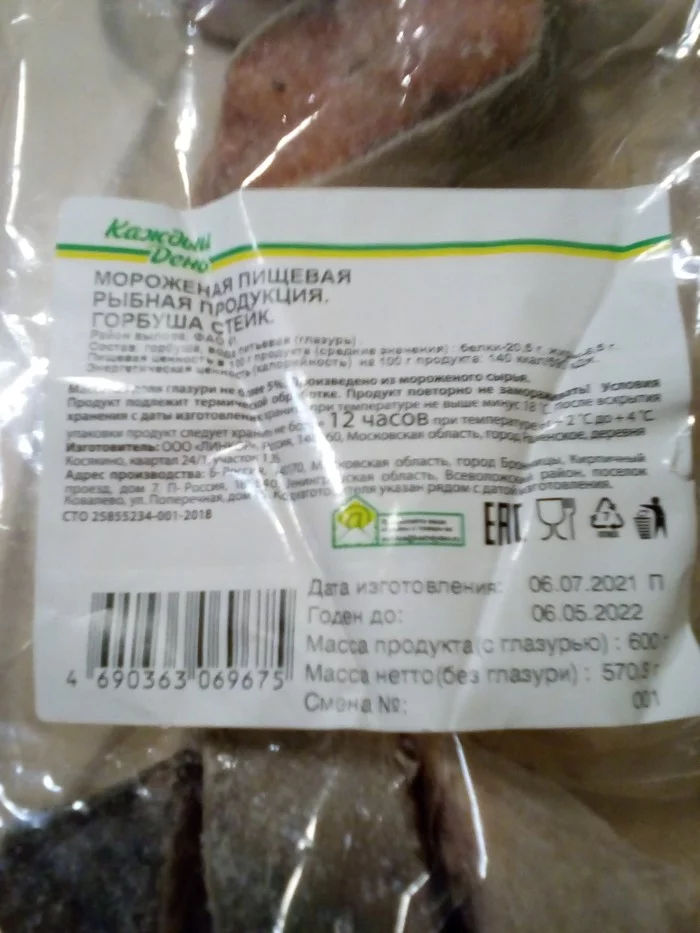 Steak from the future - Назад в будущее, Purchase, Longpost, Back to the future movie, Back to the future (film)