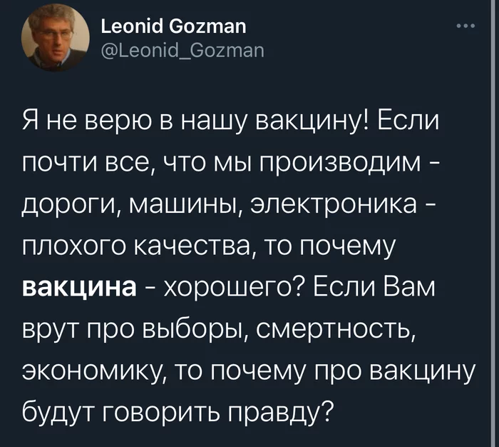 Leonid speaks - Vaccine, Truth