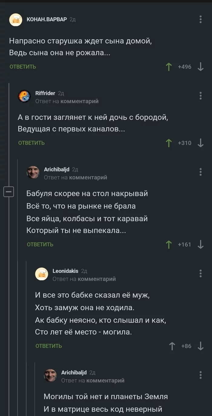 Поэзия на пикабу - Скриншот, Юмор, Комментарии, Поэзия, Комментарии на Пикабу