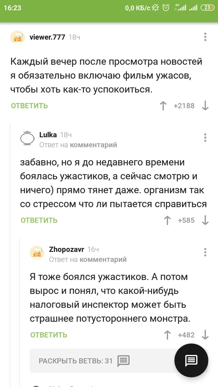 Жизнь в России хуже ужастиков - Скриншот, Жизненно, Комментарии на Пикабу