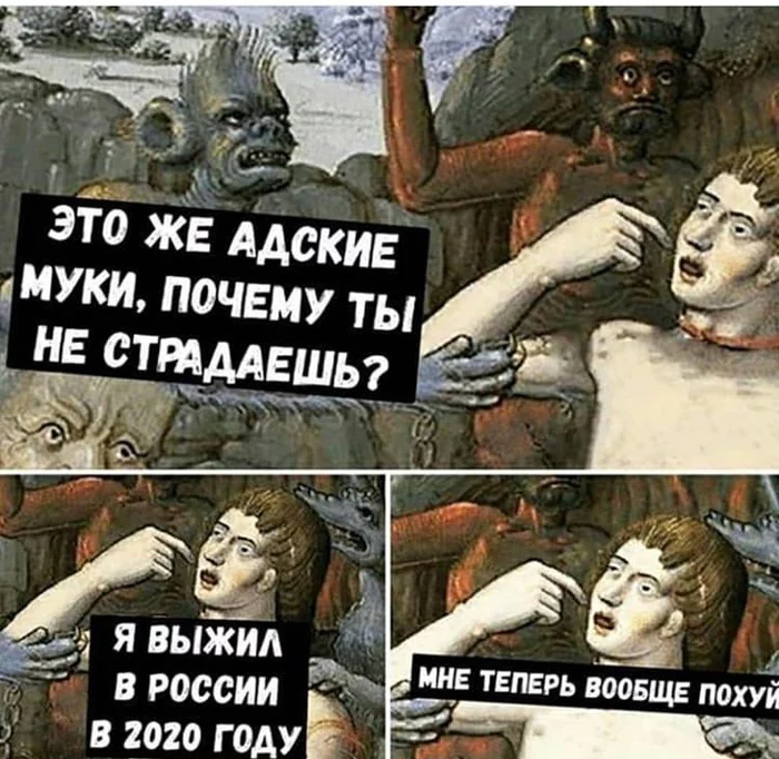 What did you think, even torture won’t scare us? - Coronavirus, Memes, Picture with text, Russians