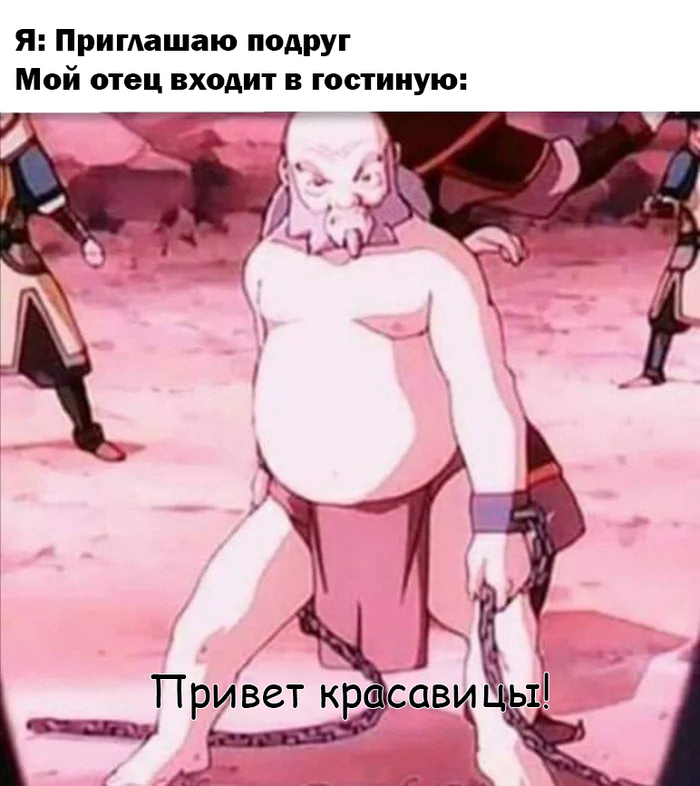 Типичный батя...