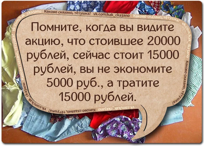 Remember! - Humor, Picture with text, Stock, Распродажа, Black Friday, Remember