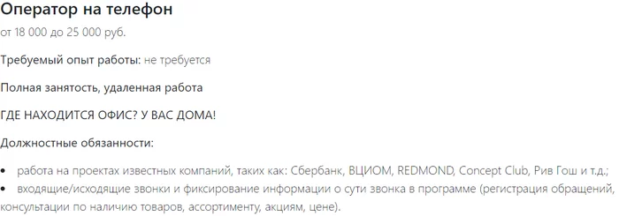 This is where this phrase comes from - Call center, Sberbank, Vacancies, Screenshot