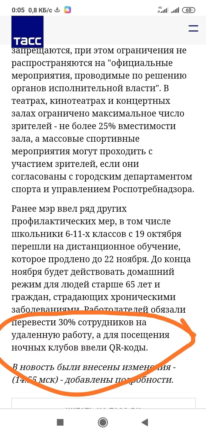 Пир во время чумы... Кому-то жемчуг мелкий, кому-то суп жидкий... - Моё, Коронавирус, Сергей Собянин, Коррупция, Длиннопост