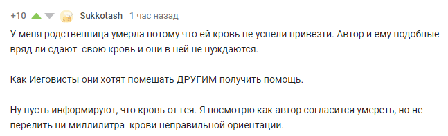 Ответ на пост «Голубая кровь» - Медицина, Пациенты, ЛГБТ, Ответ на пост