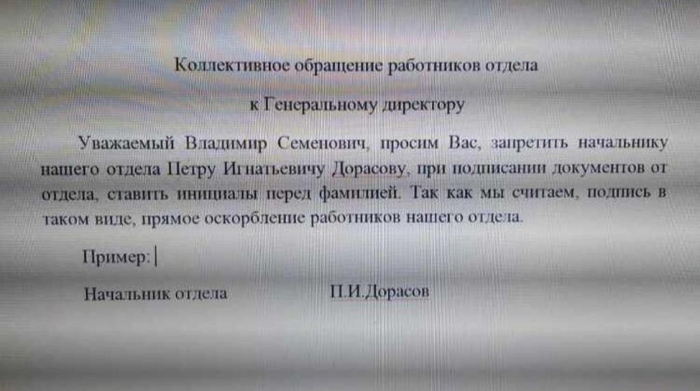 Начальник отдела