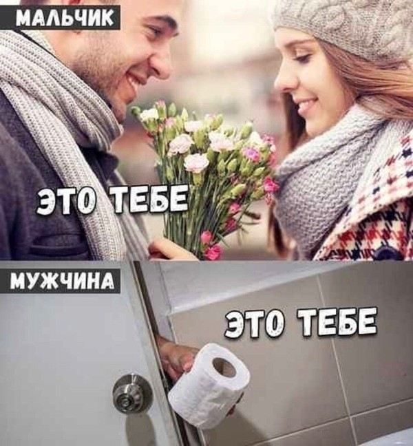 Именно так - Девушки, Юноша, Мужчины, Возраст, Картинка с текстом