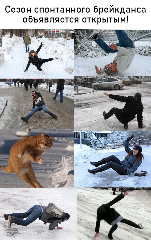 Winter breakdancing school - My, Brakedance, Ice, Fail, Dance School, Winter