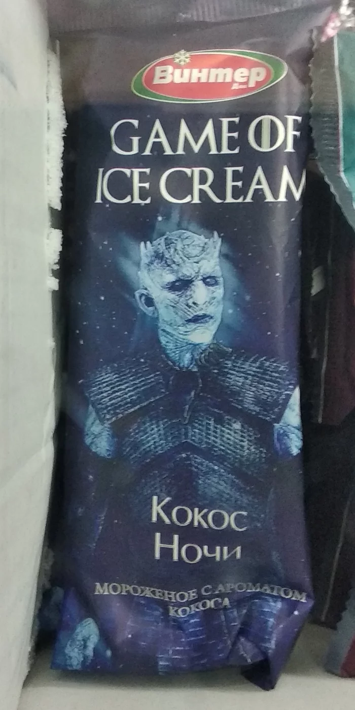 Coconut of the night - Ice cream, Game of Thrones, King of the night