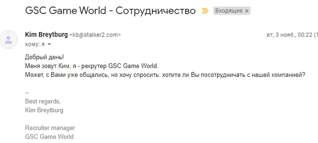 Such a letter - My, Stalker, Gamedev, GSC, Unreal Engine 4