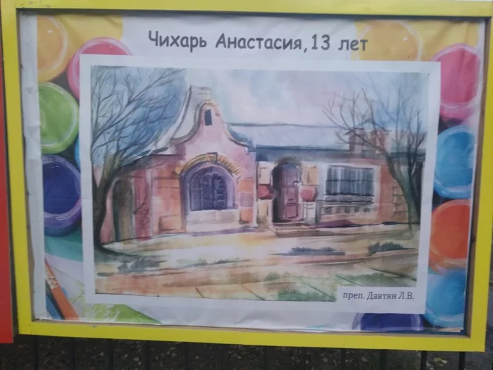 Exhibition of children's creativity in Taganrog - Creation, Painting, Painting, Children, Drawing, Longpost