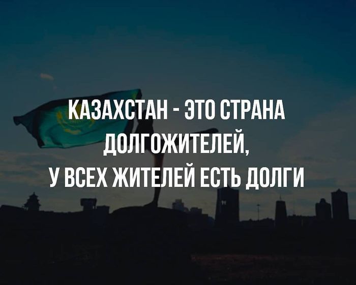 Страна долгожителей