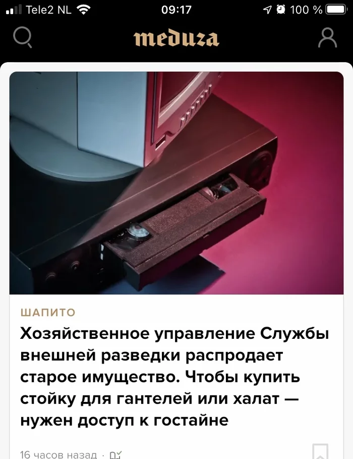 VHS and the younger generation - Video recorder, VHS, Nostalgia, Retro, Meduzaio, Modern generation, Technics, Retrotechnics, Humor, Videotapes, 90th