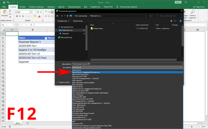 Извлечение чисел из текста в Excel Microsoft Excel, Vba, Видео, Длиннопост