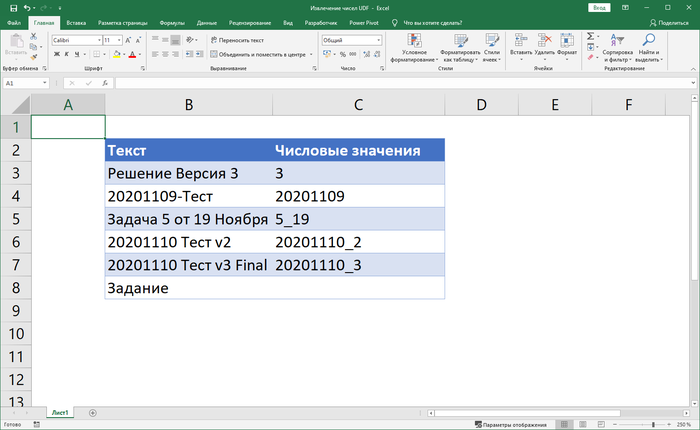 Извлечение чисел из текста в Excel Microsoft Excel, Vba, Видео, Длиннопост