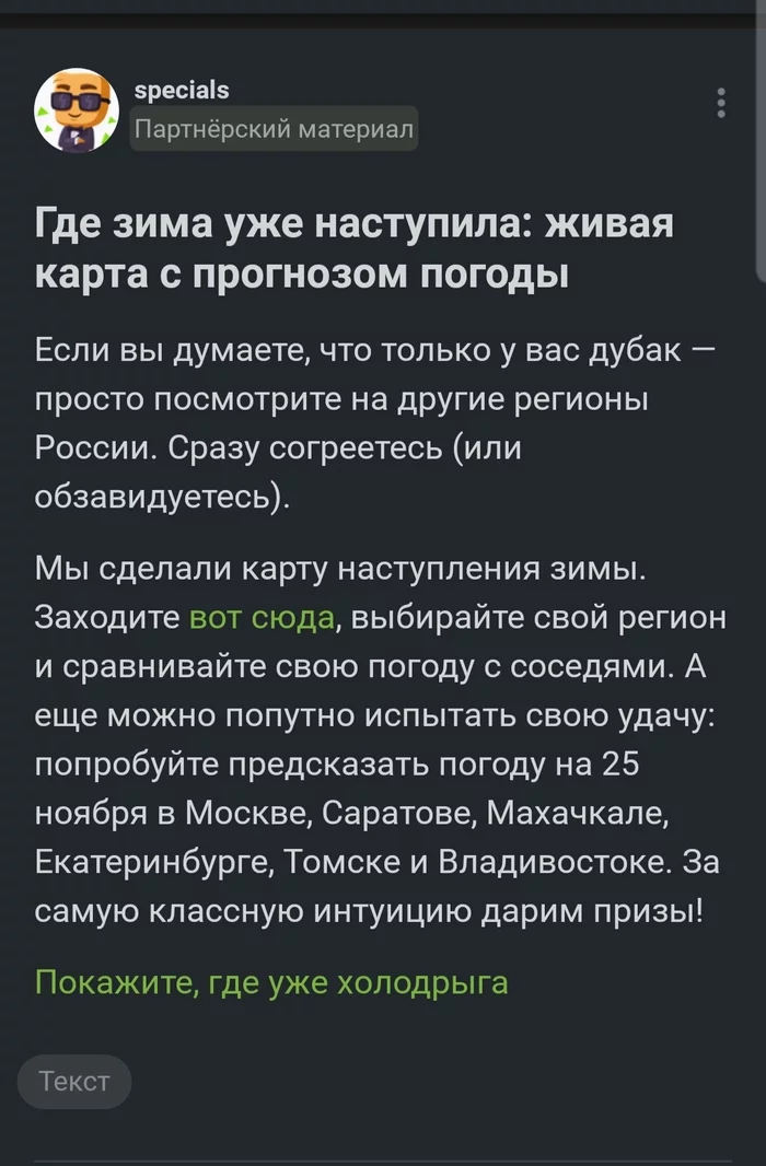 Я чего-то не понимаю или ... - Моё, Партнерская программа, Данные, Непонятно, Тег для красоты