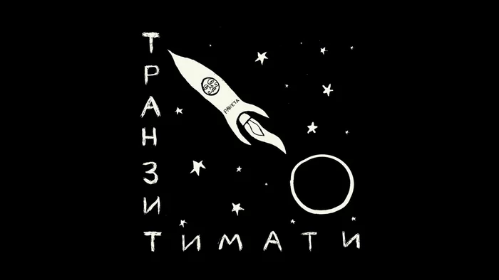 Timati and his Transit: the first album without Black Star - My, Timati, Album, Music, Rap, Black star, Show Business, Longpost