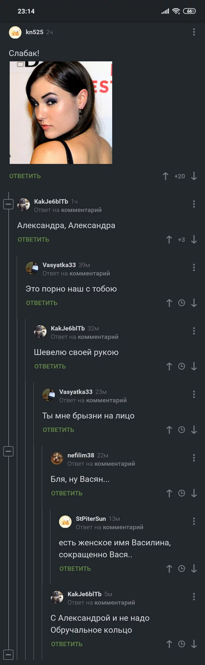 Alexandra - Comments on Peekaboo, Саша Грей, Longpost, Screenshot